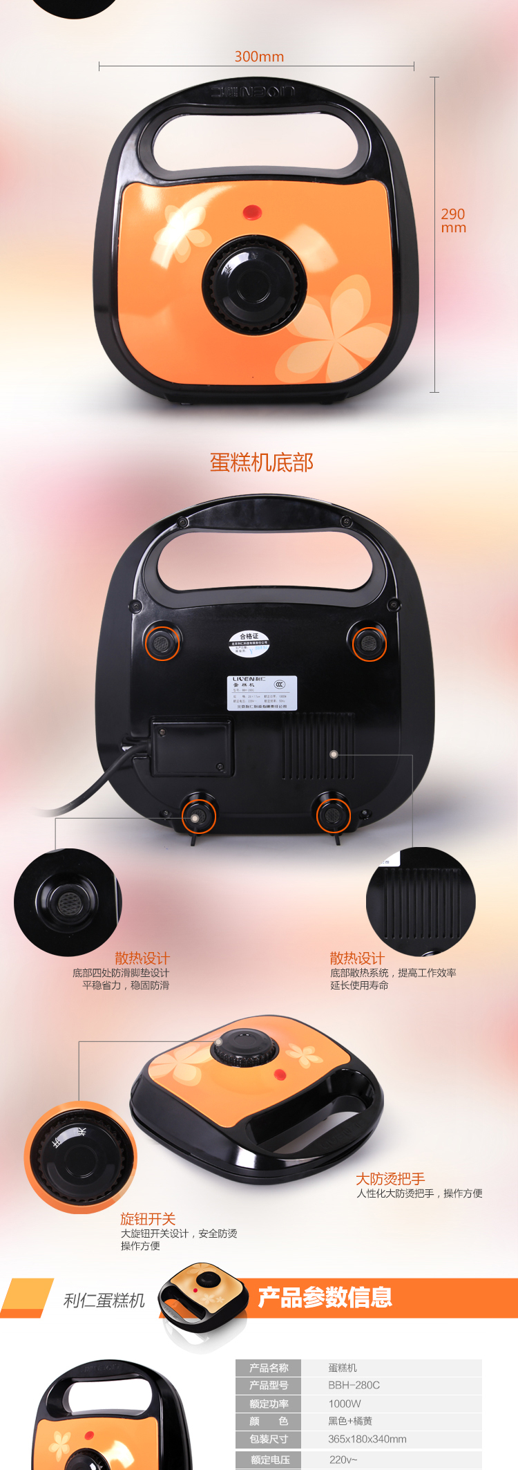 利仁（Liven）BBH-280C 迷你卡通多功能 蛋糕机