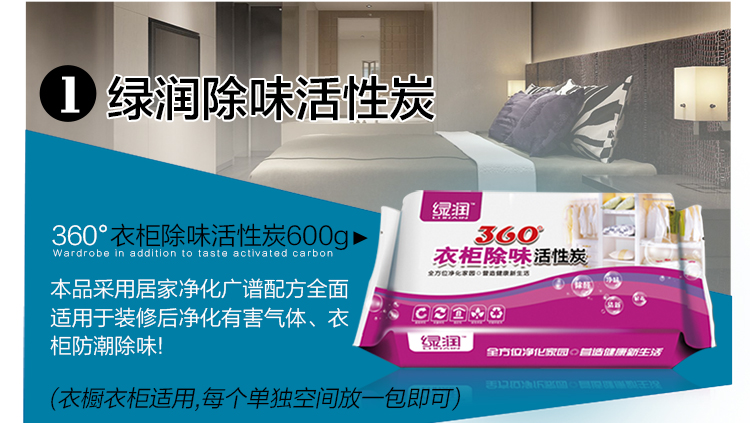 绿润 新居新房除甲醛去甲醛活性炭甲醛检测盒甲醛清除剂大礼包