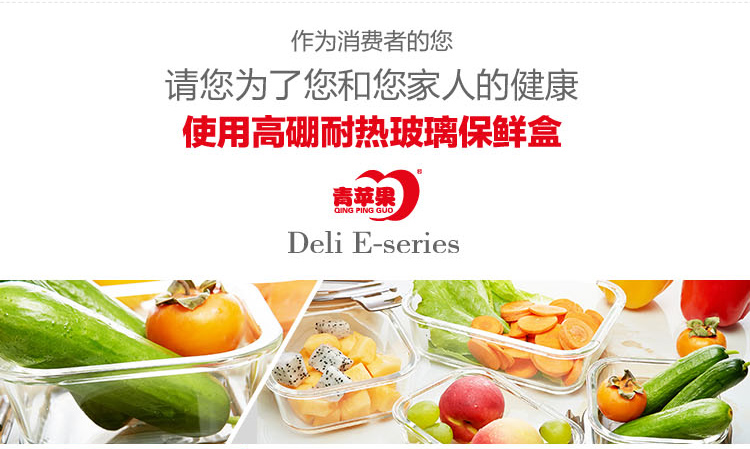 青苹果 耐热玻璃保鲜盒套装 2件套+便当包 BXHK02-3-B 烤箱 冰箱 微波炉适用保鲜盒