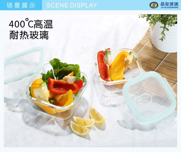晶皇玻璃 JHGLASSWARE方形耐高温保鲜盒保鲜碗2件套+手提袋套装 JH-0503