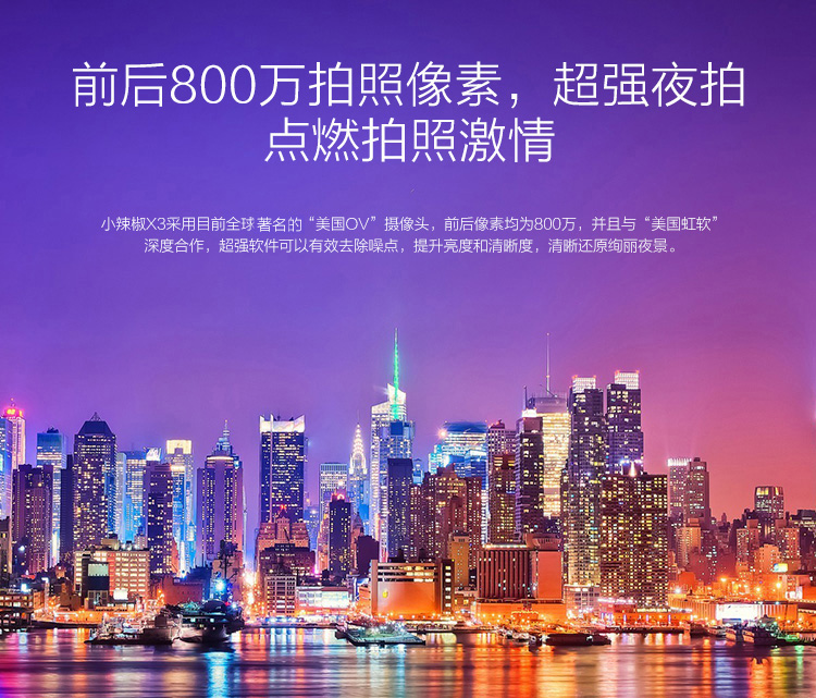 小辣椒 X3 月光银 移动4G手机 双卡双待