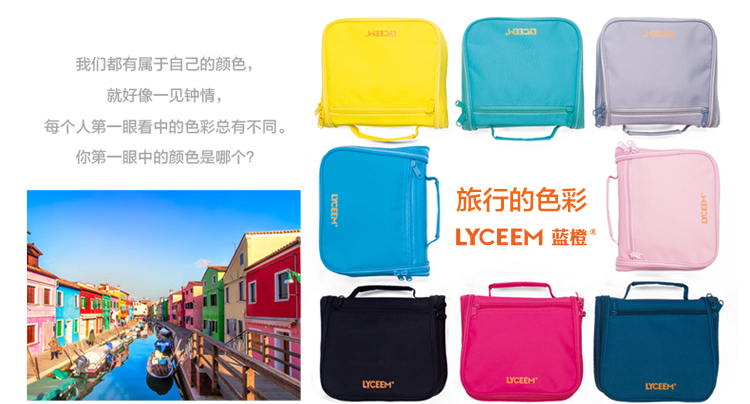 蓝橙 LYCEEM 洗漱包 防水轻质洗漱袋收纳包旅游用品收纳袋 经典款 天蓝色