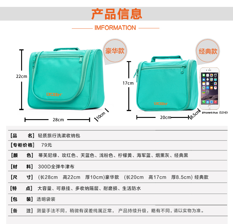 蓝橙 LYCEEM 洗漱包 防水轻质洗漱袋收纳包旅游用品收纳袋 经典款 天蓝色