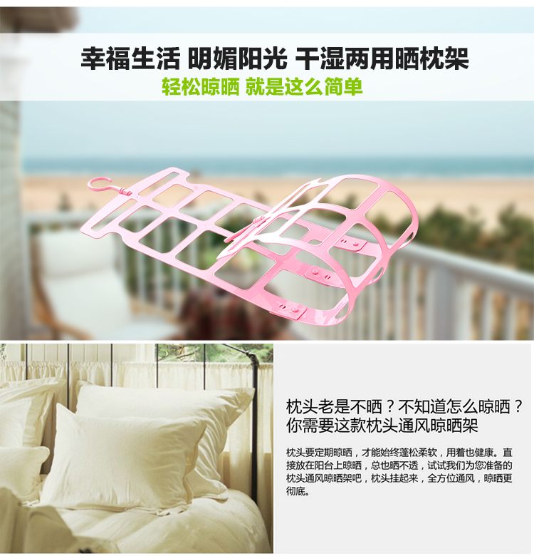 龙士达 （LONGSTAR)时尚多功能晒枕架