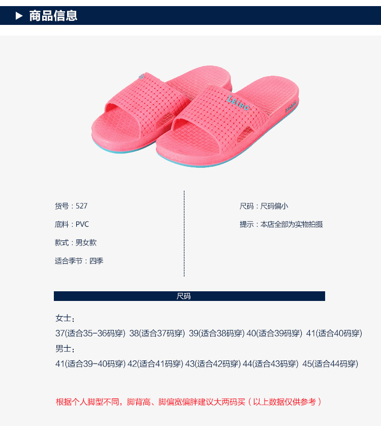 美尚品（meishangpin） 情侣透气居家浴室拖鞋沙滩洗澡凉拖 女款浅蓝37（适合35-36码）527