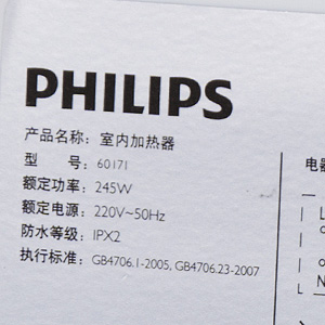飞利浦(PHILIPS)　集成吊顶 单灯暖 60171 净系列 灯暖浴霸