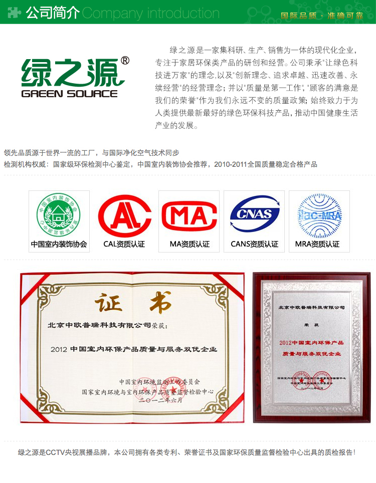 
                                        
                                                            绿之源 空气甲醛自测盒精准装 家用甲醛检测盒测甲醛试纸检测试剂                