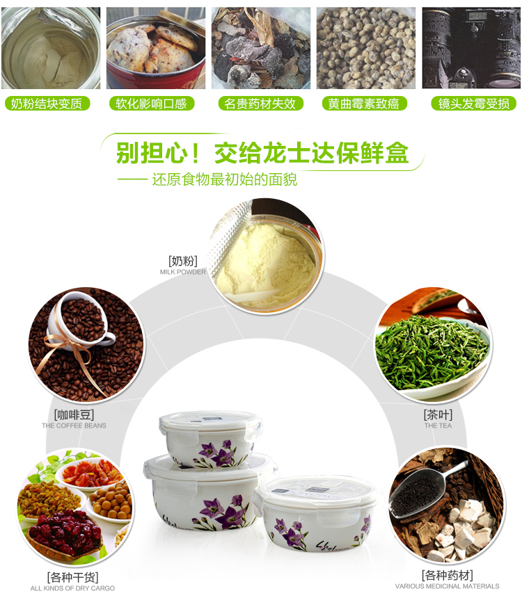 龙士达（LONGSTAR） 保鲜盒 1000ml陶瓷微波炉饭盒 密封储物盒LJ-0010