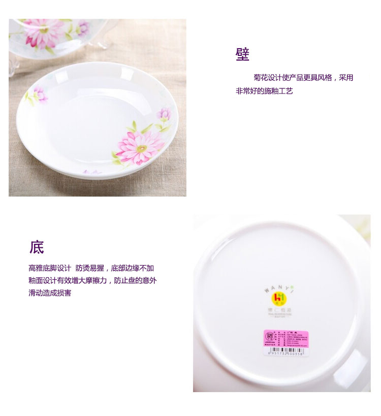 
                                        【京东超市】万毅家用盘子 陶瓷饺子盘(8英寸)长长久久家用饭盘(6只装)                
