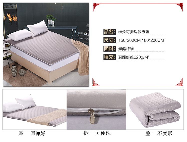维众家纺床褥子可折叠软床垫（活套可拆洗）180*200cm