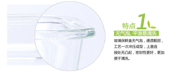 TAFUCO泰福高 耐热抗菌玻璃保鲜盒6件套T-7504