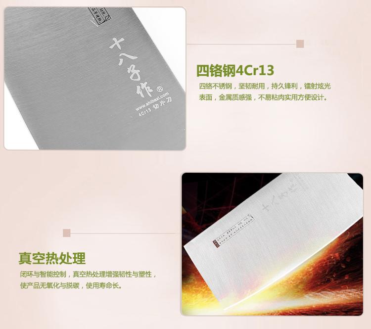 
                                        
                                                                                十八子作刀具 不锈钢厨房家用菜刀切肉雀之屏切片刀S2601-B                
