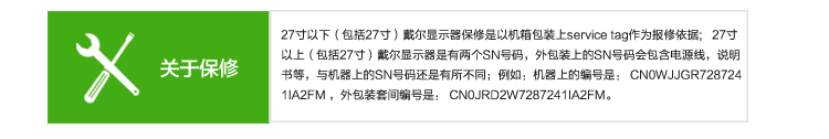 戴尔（DELL）E2715H 27英寸宽屏LED背光IPS液晶显示器