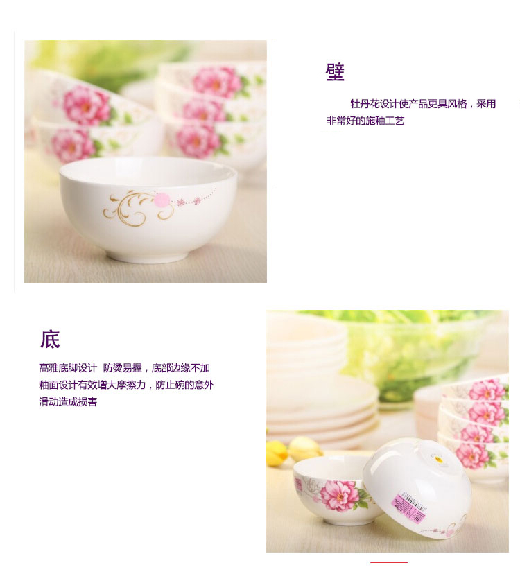
                                        【京东超市】万毅米饭碗 陶瓷碗套装(4.5英寸)花之富贵韩式碗(6只装)                