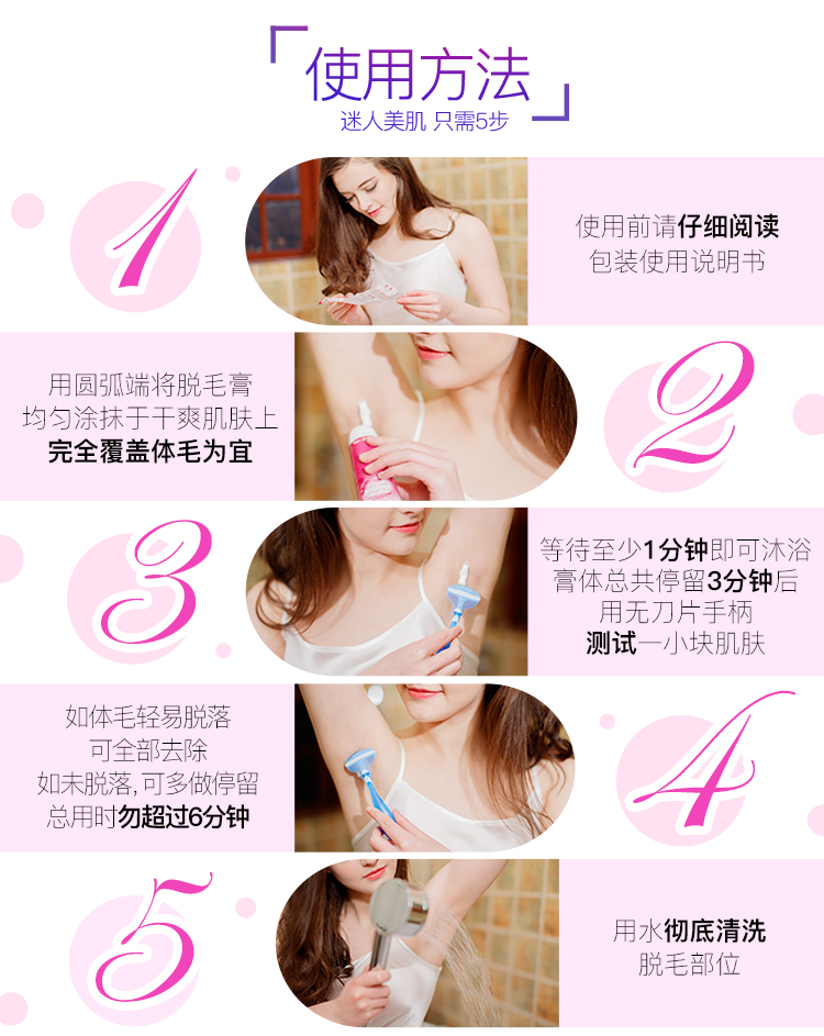 薇婷Veet 丝滑沁香沐浴用脱毛膏 香氛凝萃100g 腋下专...-京东