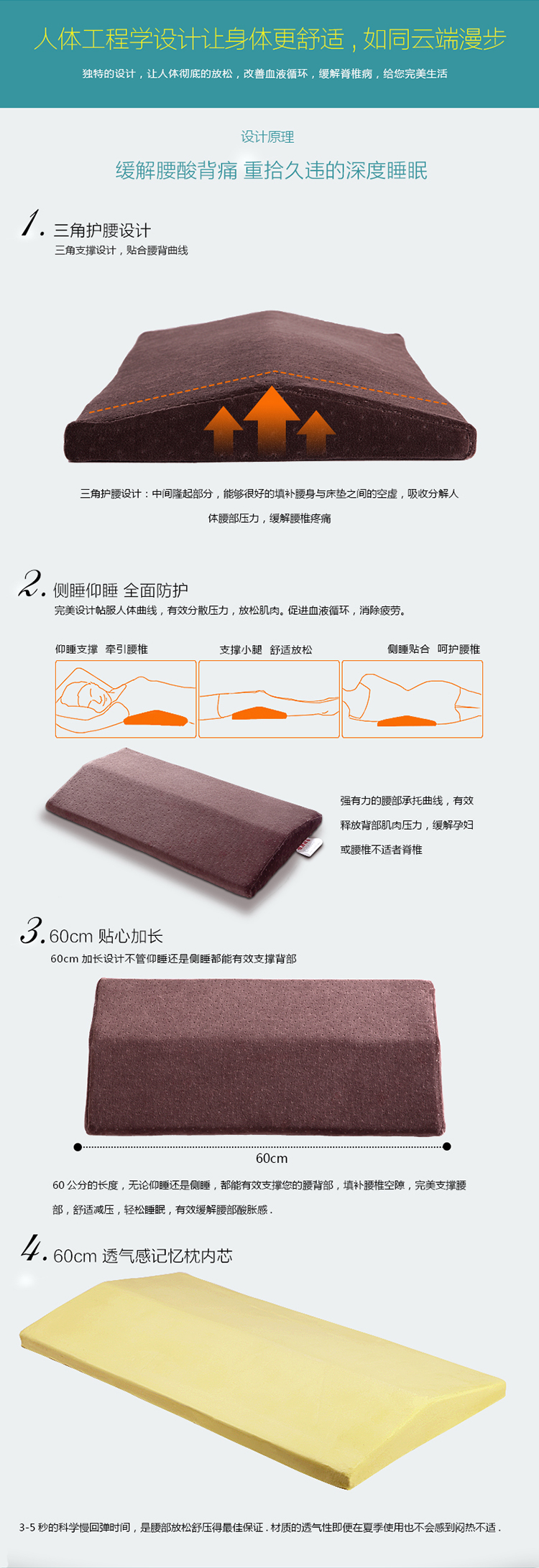 恒源祥豪华温感慢回弹护腰减压靠垫
