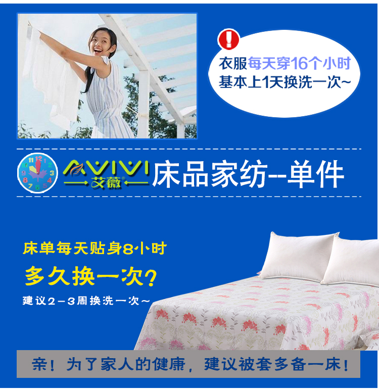 艾薇（AVIVI）双人床单40支斜纹印花纯棉床单1.5米/1.8米床通用 香兰幽芷230*250cm