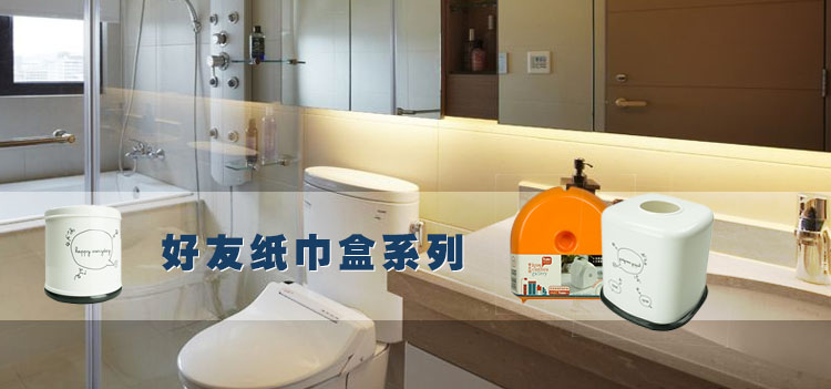 
                                        
                                        好友 圆形侧拉纸巾盒 X1604                