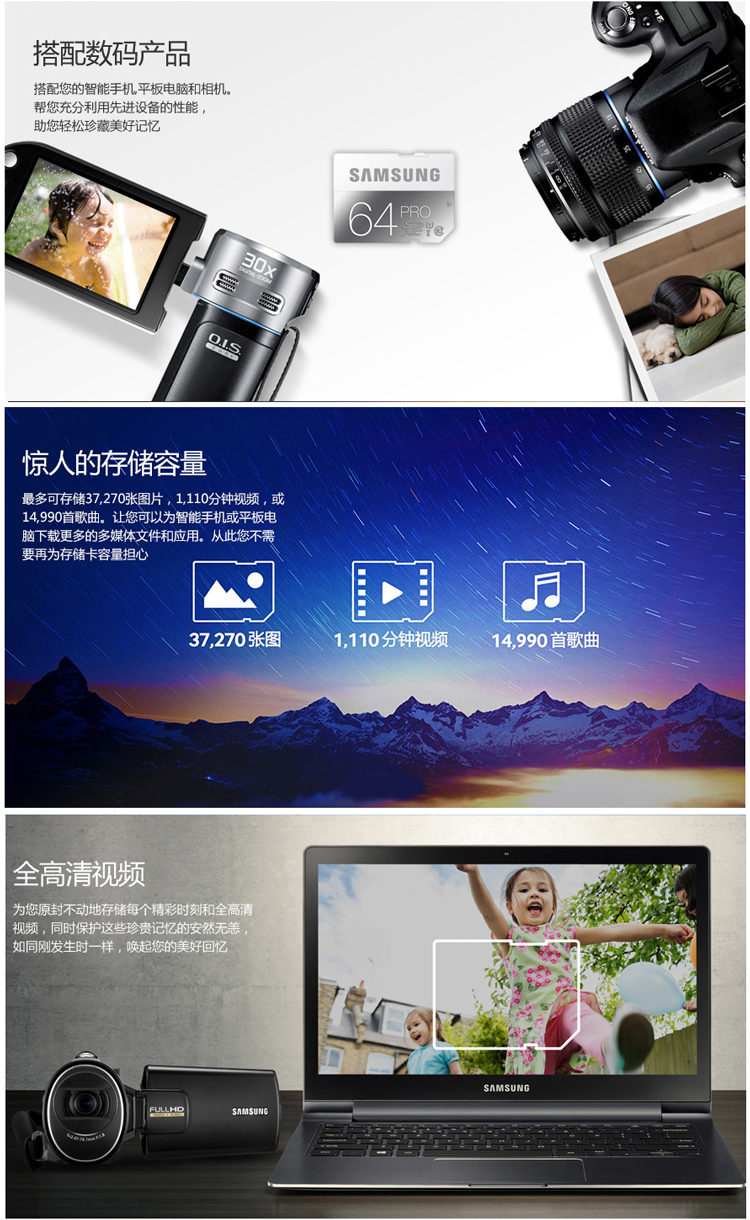 
                                        三星（SAMSUNG）64GB UHS-1 Class10 SD存储卡（读速90Mb/s ）专业版                