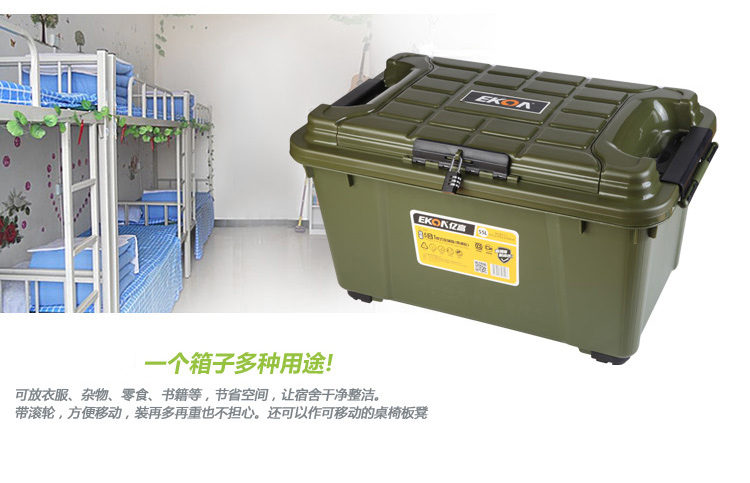 亿高EKOA大号汽车收纳箱车载储物箱子后备箱专用箱带滑轮可上锁 战地绿 55升