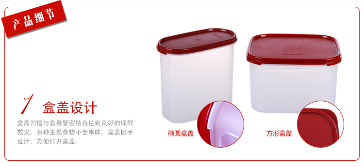 特百惠（Tupperware） MM储藏保鲜大3件套