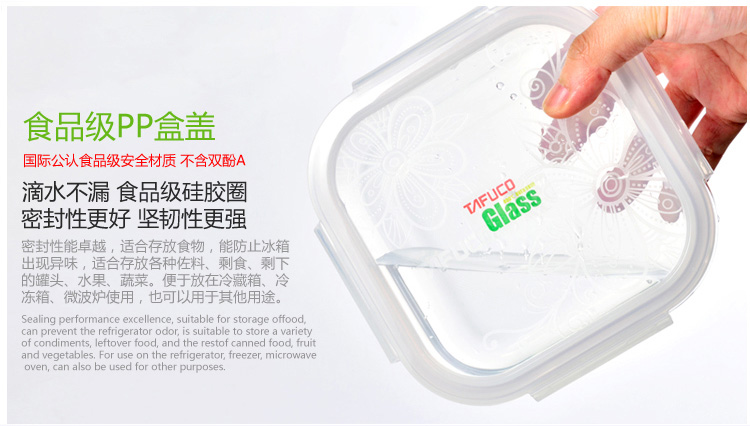 泰福高（TAFUCO） 保鲜盒 耐热抗菌玻璃保鲜盒2件套送包 T-7603