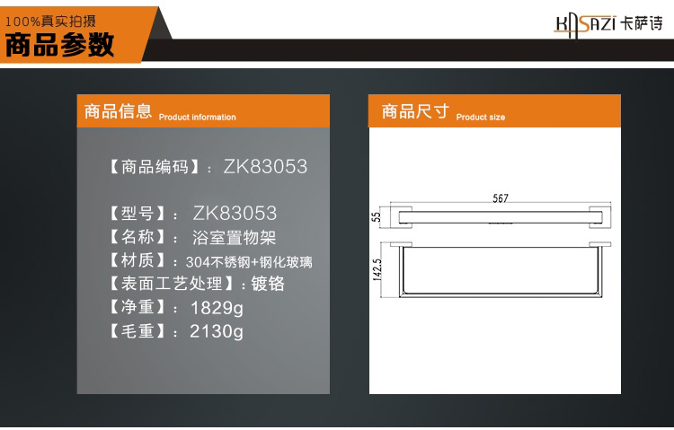 卡萨诗 KASAZI 欧式304不锈钢浴室置物架 卫生间置物架 卫浴挂件 ZK83053