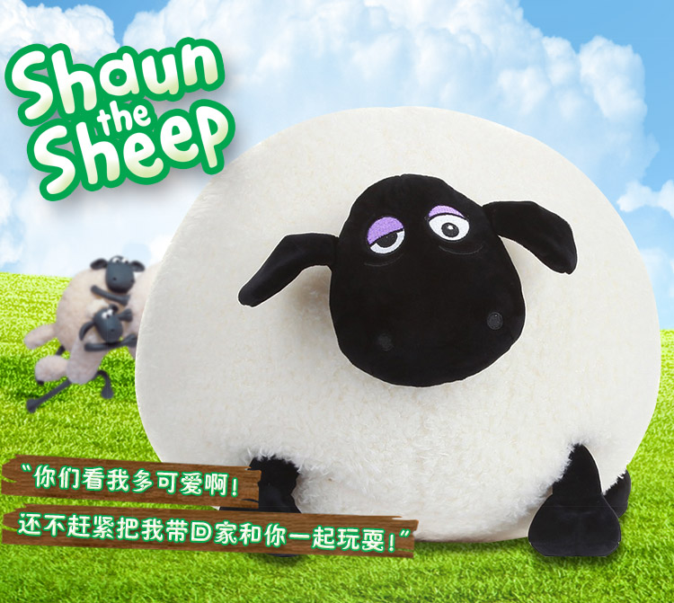 【京东超市】小羊肖恩shaun the sheep雪莉毛绒玩具 公仔 儿童玩偶