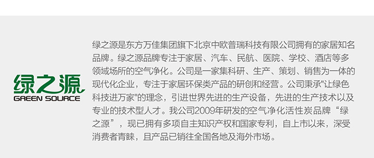 绿之源 吸引力车用纳米矿晶 汽车除味空气净化炭包车家两用室内除甲醛去味活性炭包