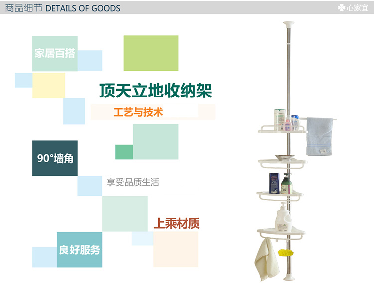 心家宜 浴室角落架多功能置物架 XM_410W