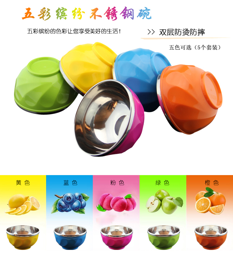 
                                        【京东超市】阳光飞歌 五彩缤纷不锈钢碗 双层隔热防烫儿童百合碗13厘米5只装 1215                
