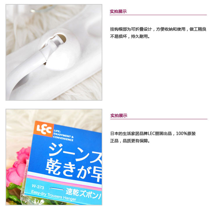 日本丽固（LEC）日式牛仔裤、西服裤晾晒架 373
