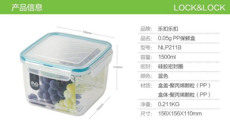 
                                                            乐扣乐扣（lock&lock)NEO塑料保鲜盒NLP211B（1500ml)                