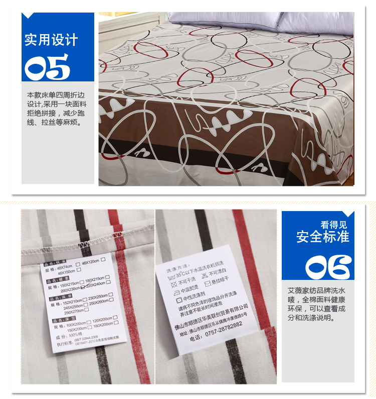 艾薇 床品家纺 单人床单单件纯棉被单1床/1.2床（天然浑成152*210）
