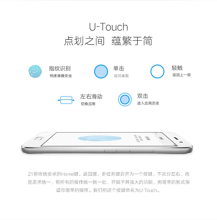 【电信赠费版】ZUK Z1(Z1221)白色 移动联通电信4G手机 双卡双待