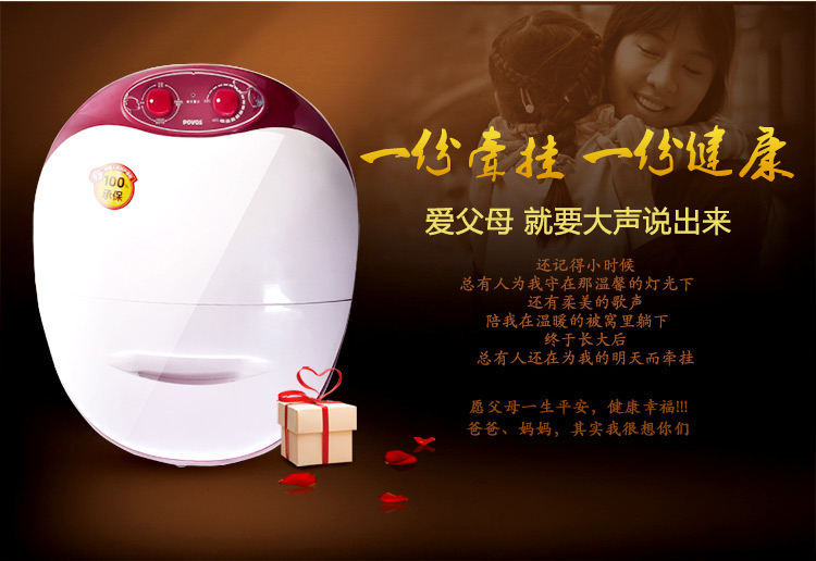 奔腾（POVOS）PF2601 足浴盆