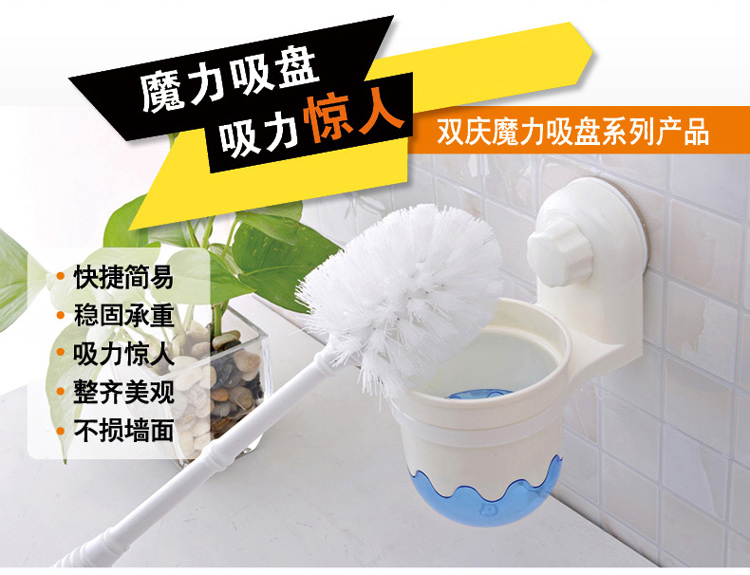
                                        
                                                                                双庆 马桶刷套装免打孔厕所刷子带底座卫生间洗厕所刷吸盘壁挂马桶刷                