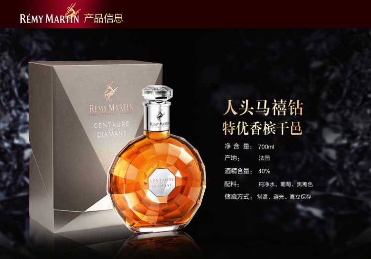 首页 产品 洋酒 适用场景:商务宴会 品名:人头马(remy martin)禧钻特