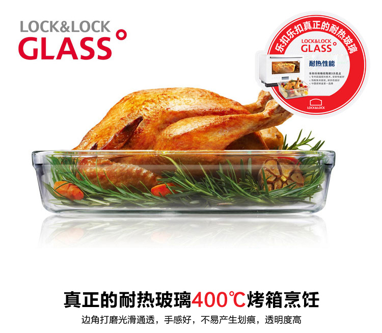 
                                                            【京东超市】乐扣乐扣（LOCK&LOCK）耐热玻璃保鲜盒 便当盒两件套装 微波烤箱饭盒（380+870ML）LLG855S013PR                