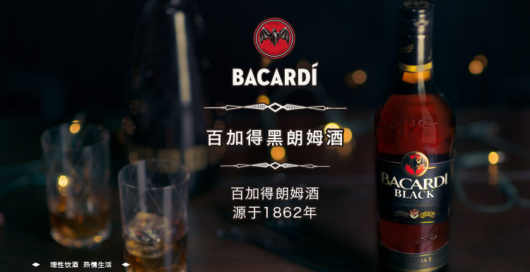 百加得(bacardi 洋酒 黑朗姆 750ml