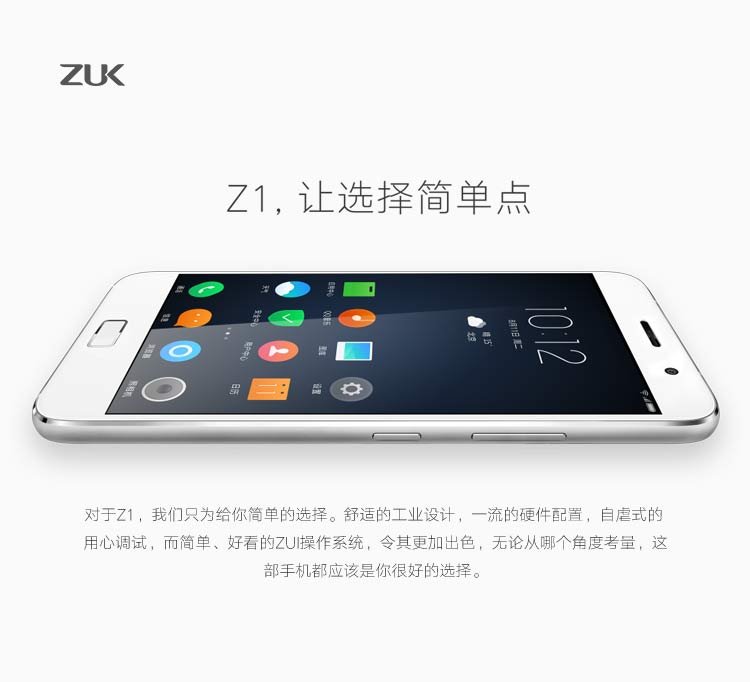 【电信赠费版】ZUK Z1(Z1221)白色 移动联通电信4G手机 双卡双待