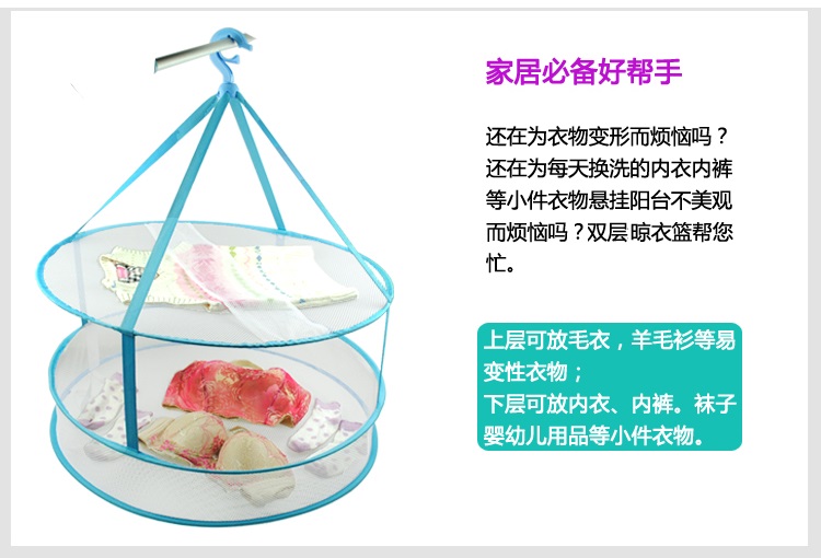
                                        
                                                            云蕾 双层晒衣网晾晒衣篮60cm 10571                