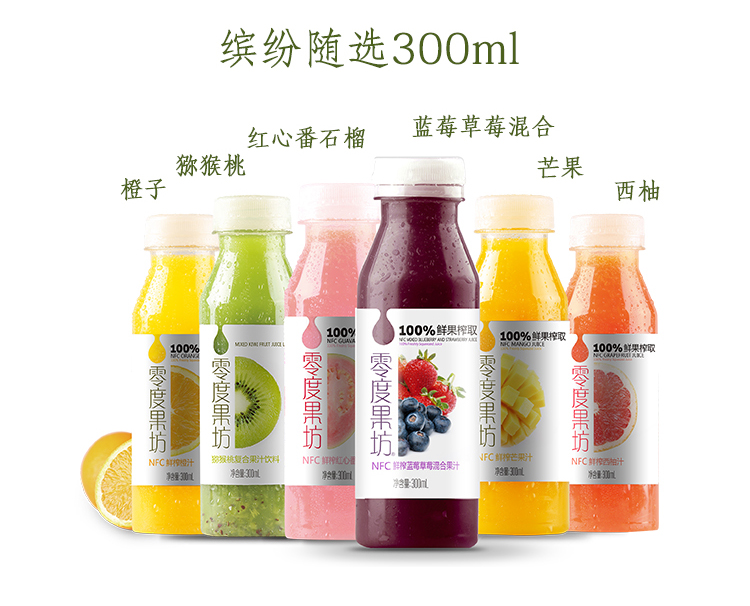 零度·果坊 冷鲜冷藏果汁 nfc荔枝汁 300ml