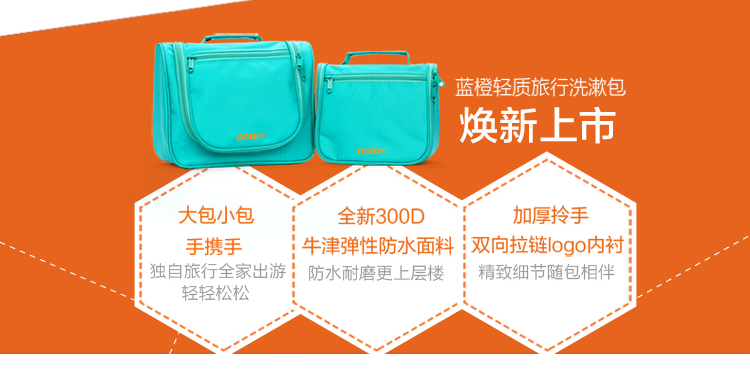 蓝橙 LYCEEM 洗漱包 防水轻质洗漱袋收纳包旅游用品收纳袋 经典款 天蓝色