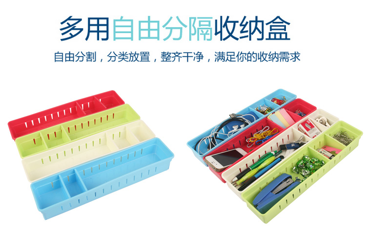 
                                        
                                                            青苇 抽屉 杂物收纳盒 自由分隔 塑料整理筐 4个装彩色                