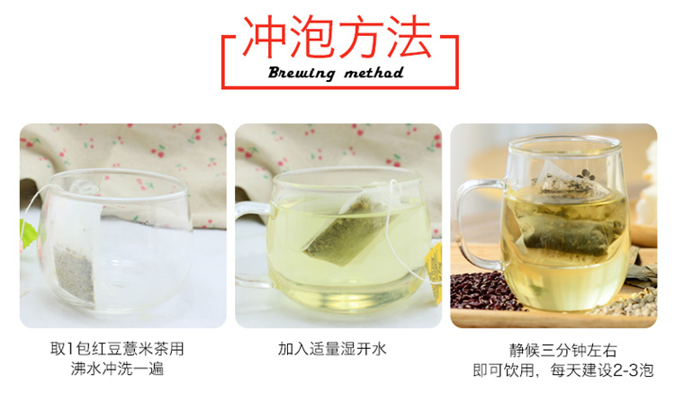 佰薇集红豆薏米茶祛湿茶蒲公英茶去湿气去除湿
