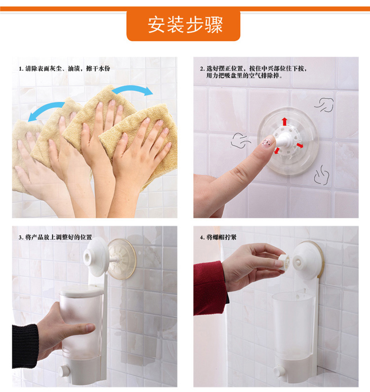 双庆家居 强力吸盘洗手液瓶壁挂式皂液器 SQ-1900