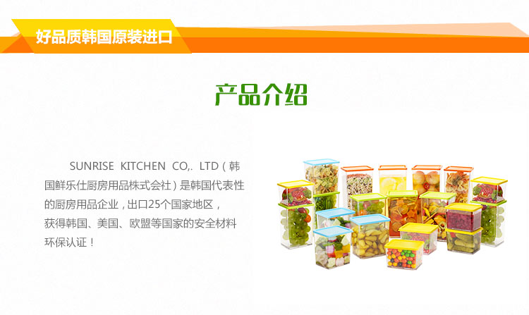 鲜乐仕sunrise 魔法密封食品保鲜盒11件套冰箱整理盒厨房收纳盒PBS22