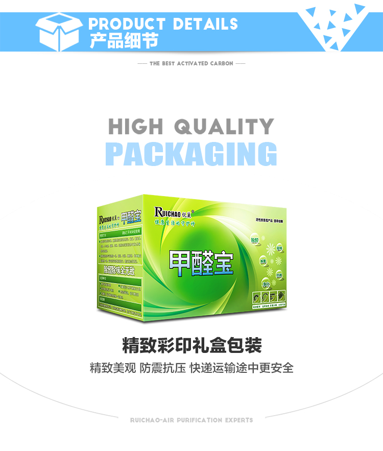 
                                        
                                                            锐巢 甲醛宝活性炭包1500g 新房装修除味除甲醛清除剂 强效装汽车家用碳包                