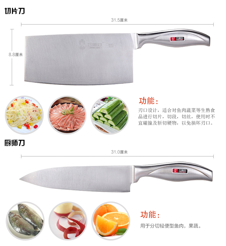 巧媳妇花雕II八件套刀T-478